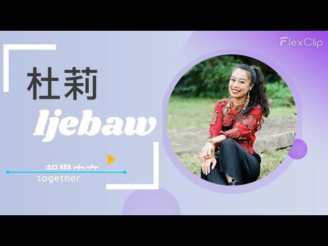 ljebaw